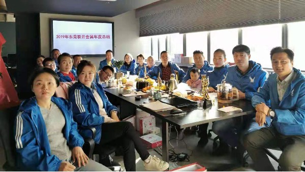 熱烈慶祝2019年東莞聯(lián)開金屬年終總結會議勝利召開